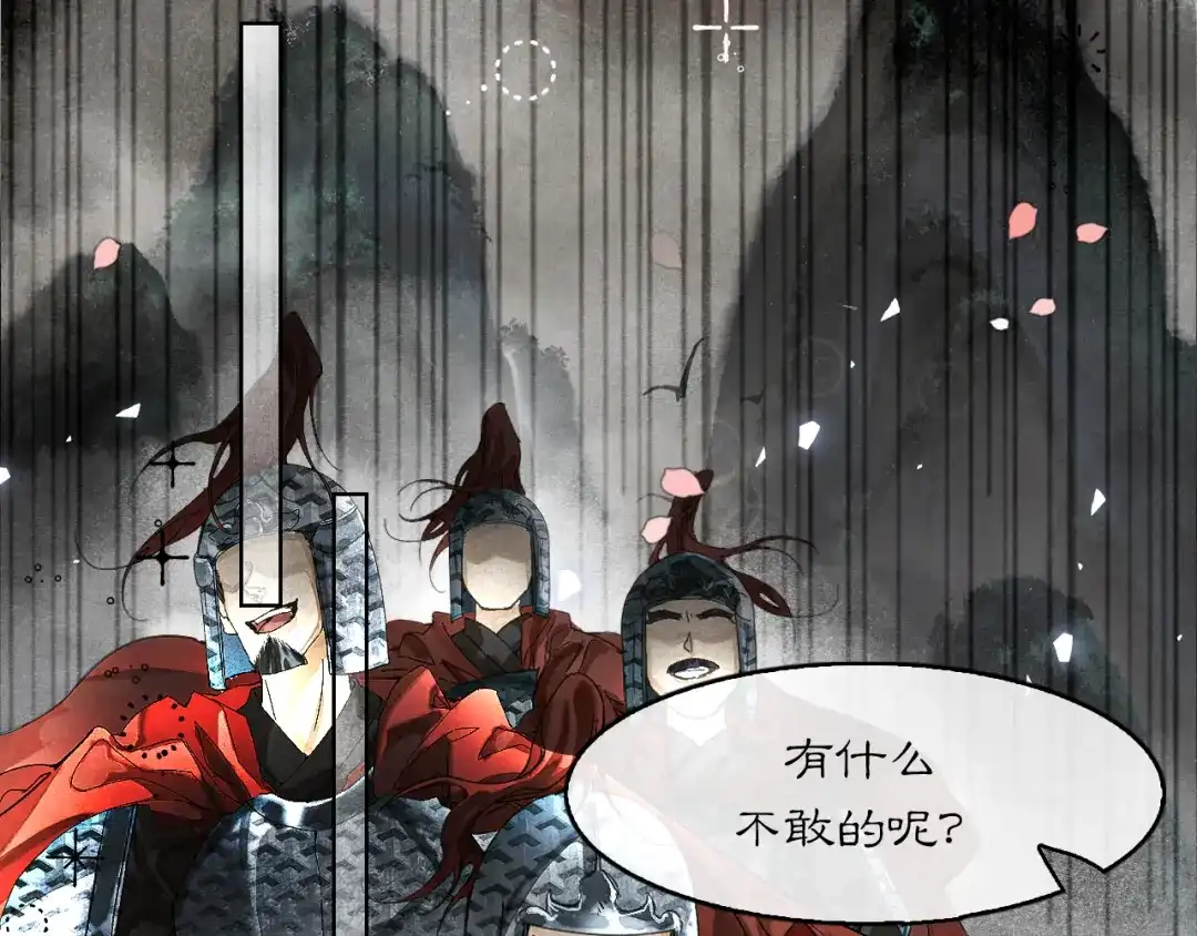 《满船清梦压星河》第十话：该愧疚的人是我 第6页
