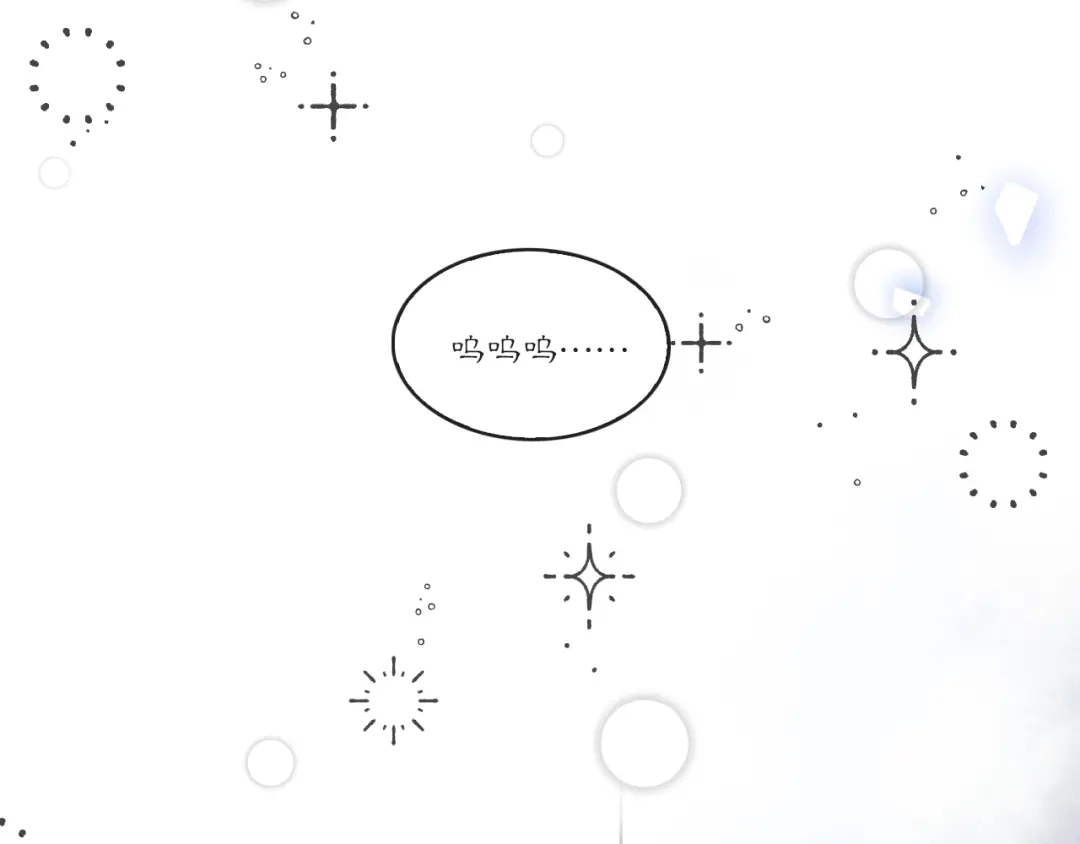 《满船清梦压星河》第十话：该愧疚的人是我 第86页