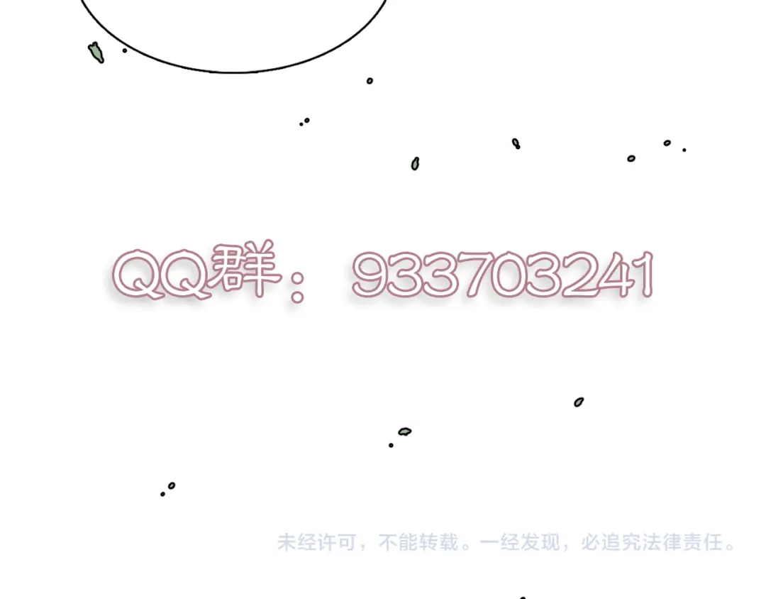 《满船清梦压星河》第十话：该愧疚的人是我 第113页