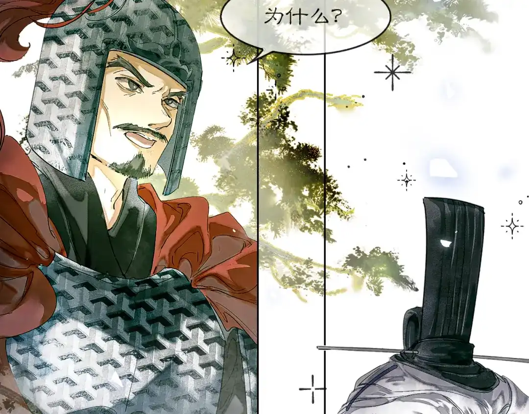 《满船清梦压星河》第十话：该愧疚的人是我 第67页