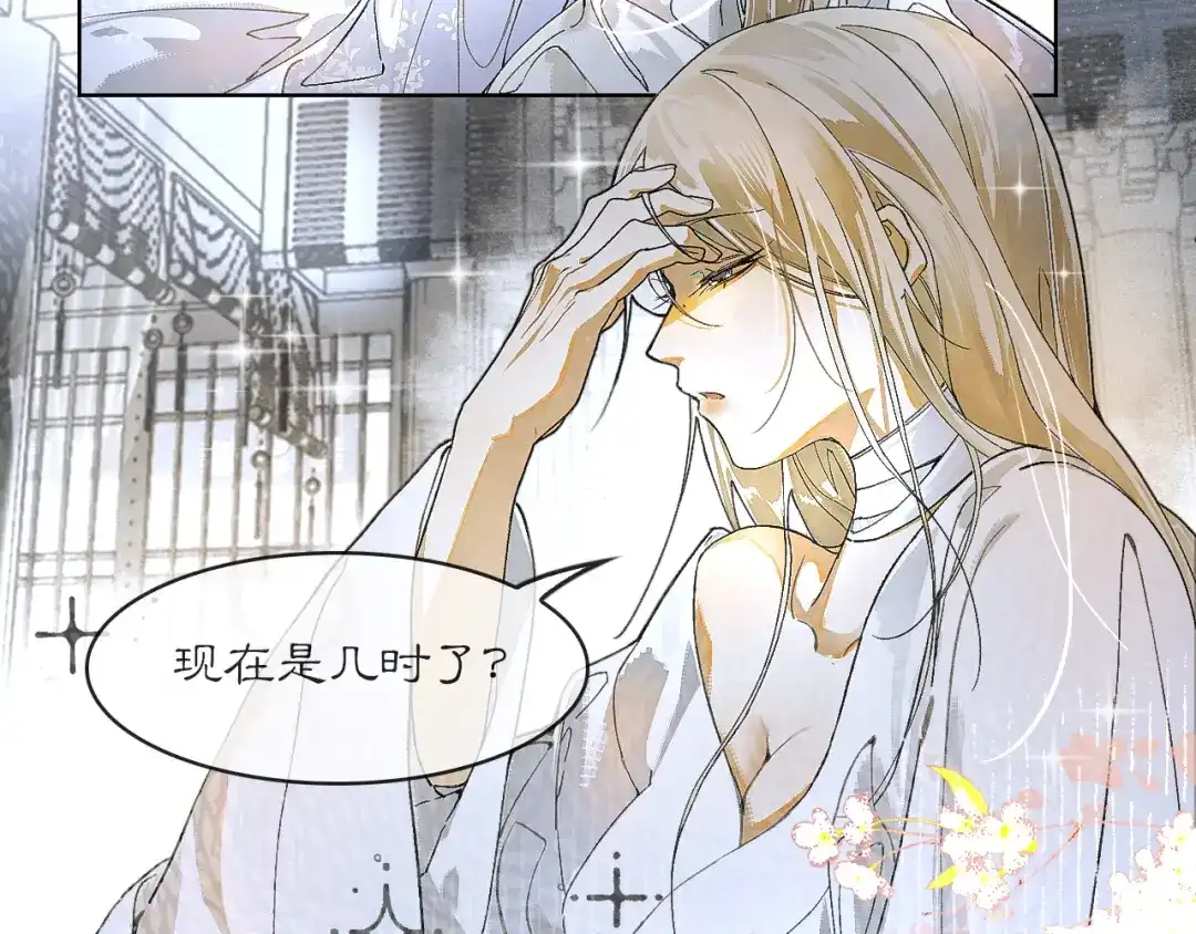 《满船清梦压星河》第十话：该愧疚的人是我 第36页