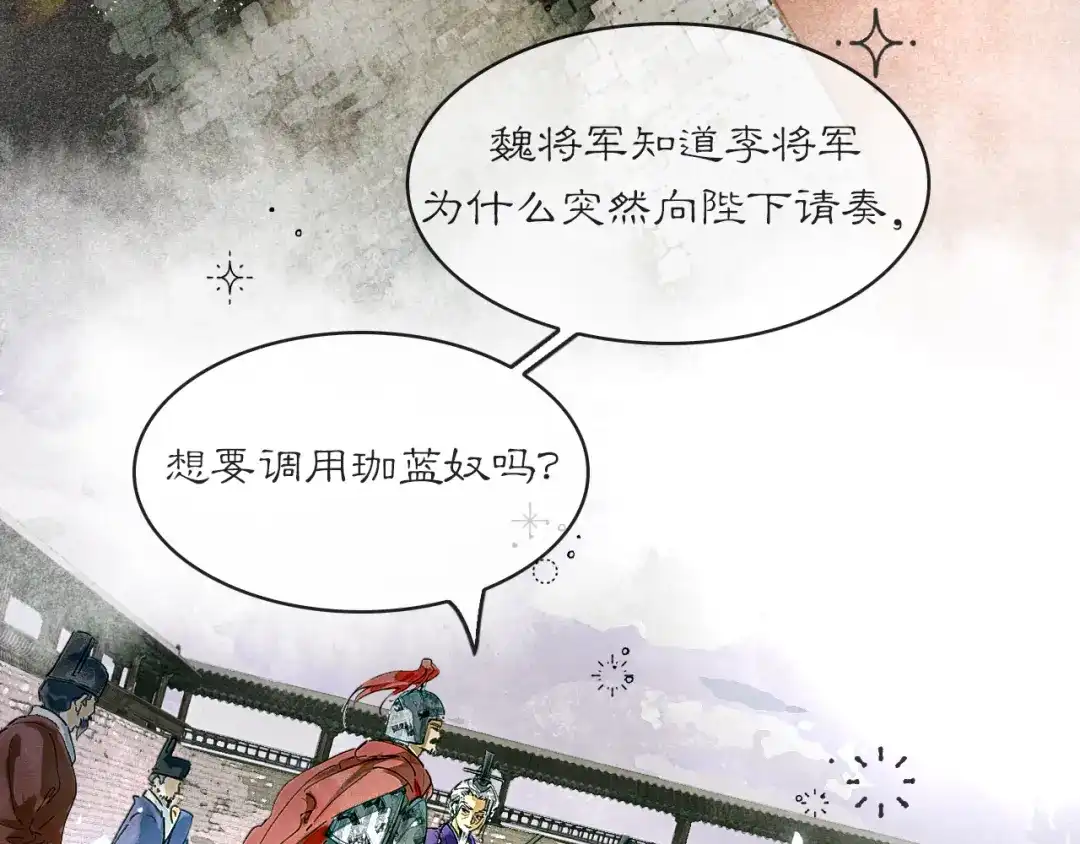 《满船清梦压星河》第十话：该愧疚的人是我 第65页