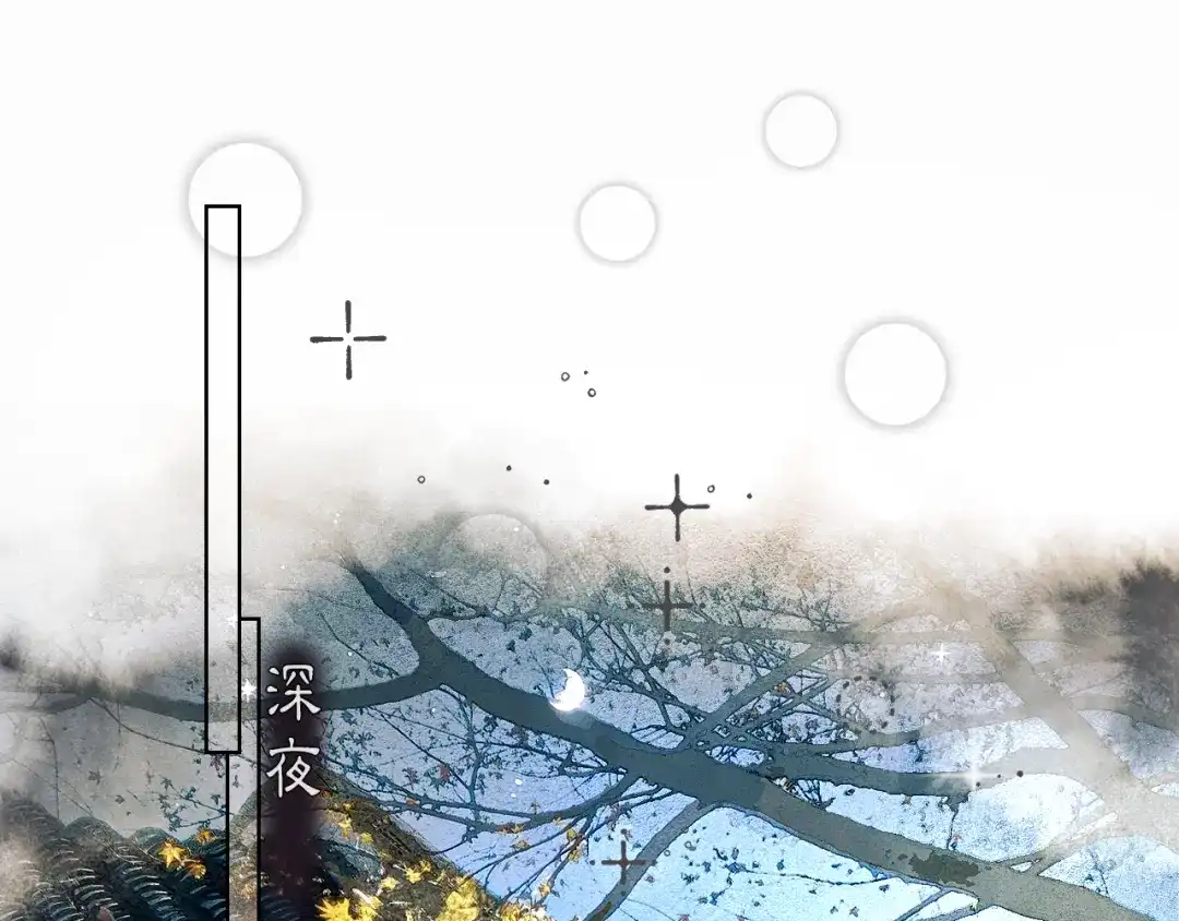《满船清梦压星河》第十话：该愧疚的人是我 第31页