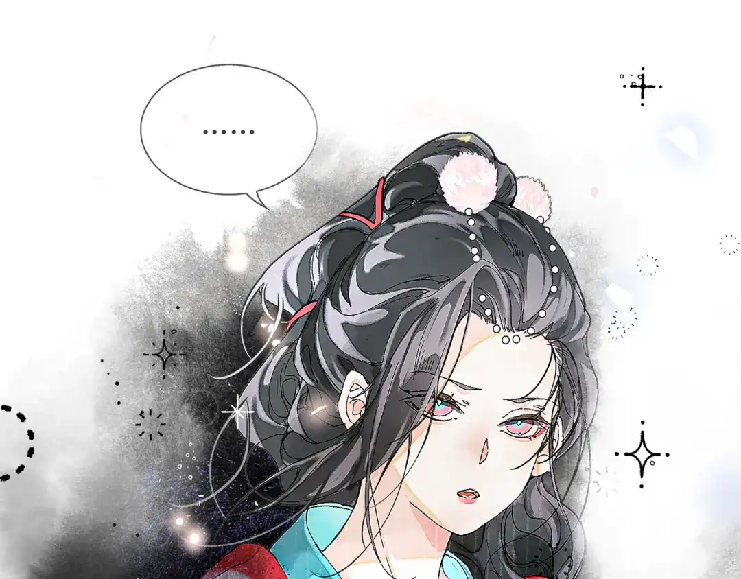 《满船清梦压星河》第十话：该愧疚的人是我 第1页
