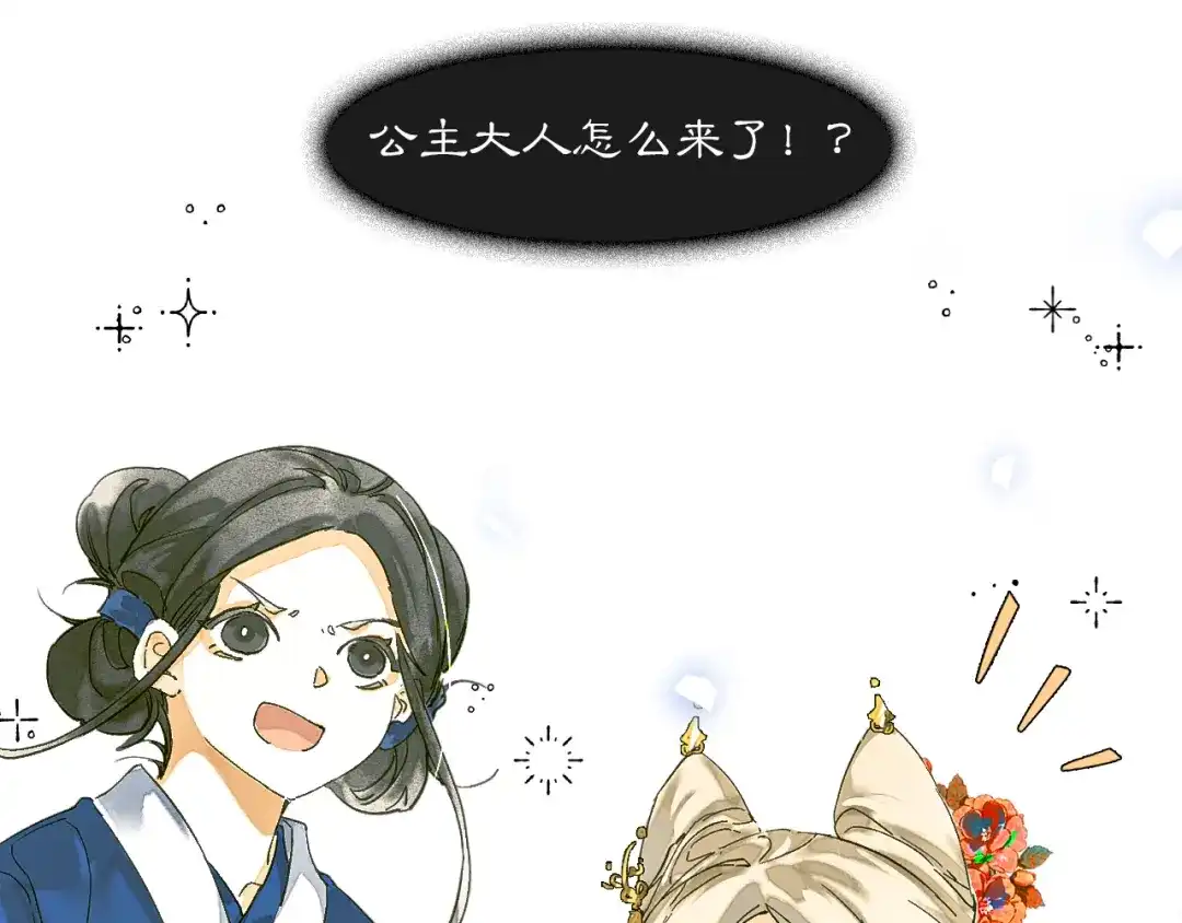 《满船清梦压星河》第十话：该愧疚的人是我 第109页