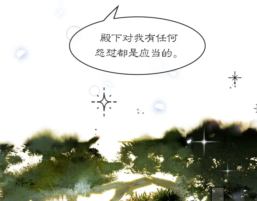 《满船清梦压星河》第十话：该愧疚的人是我 第60页
