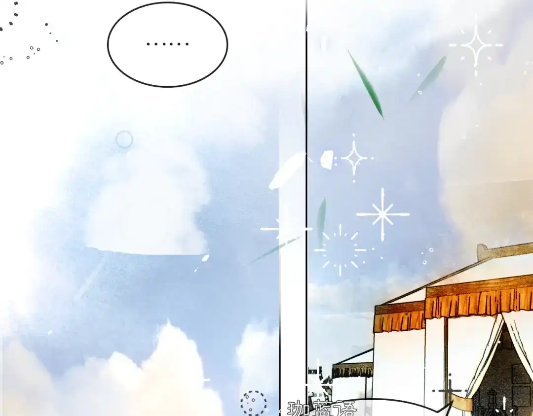 《满船清梦压星河》第十话：该愧疚的人是我 第87页
