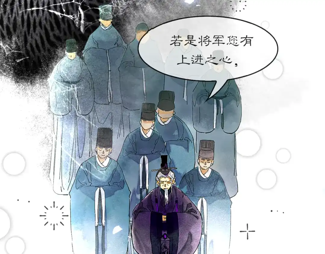 《满船清梦压星河》第十话：该愧疚的人是我 第78页