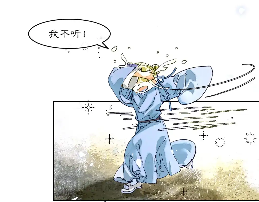 《满船清梦压星河》第十话：该愧疚的人是我 第105页