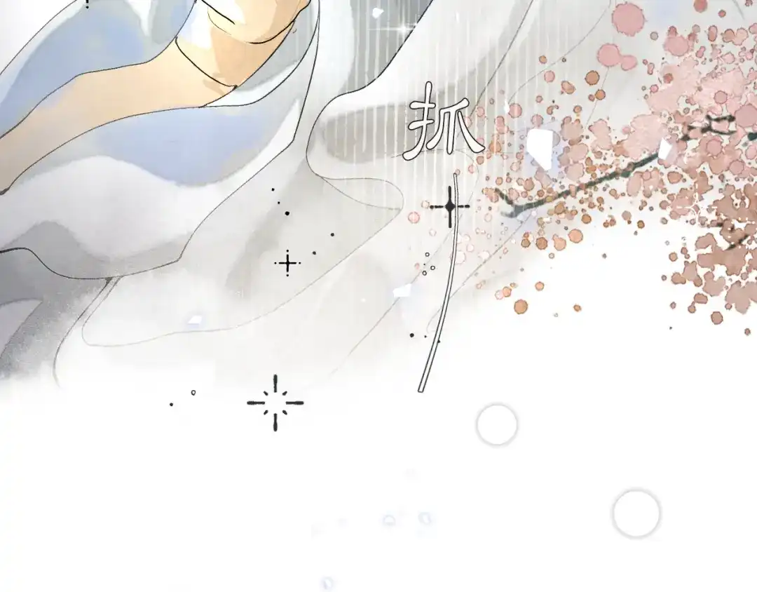 《满船清梦压星河》第十话：该愧疚的人是我 第59页