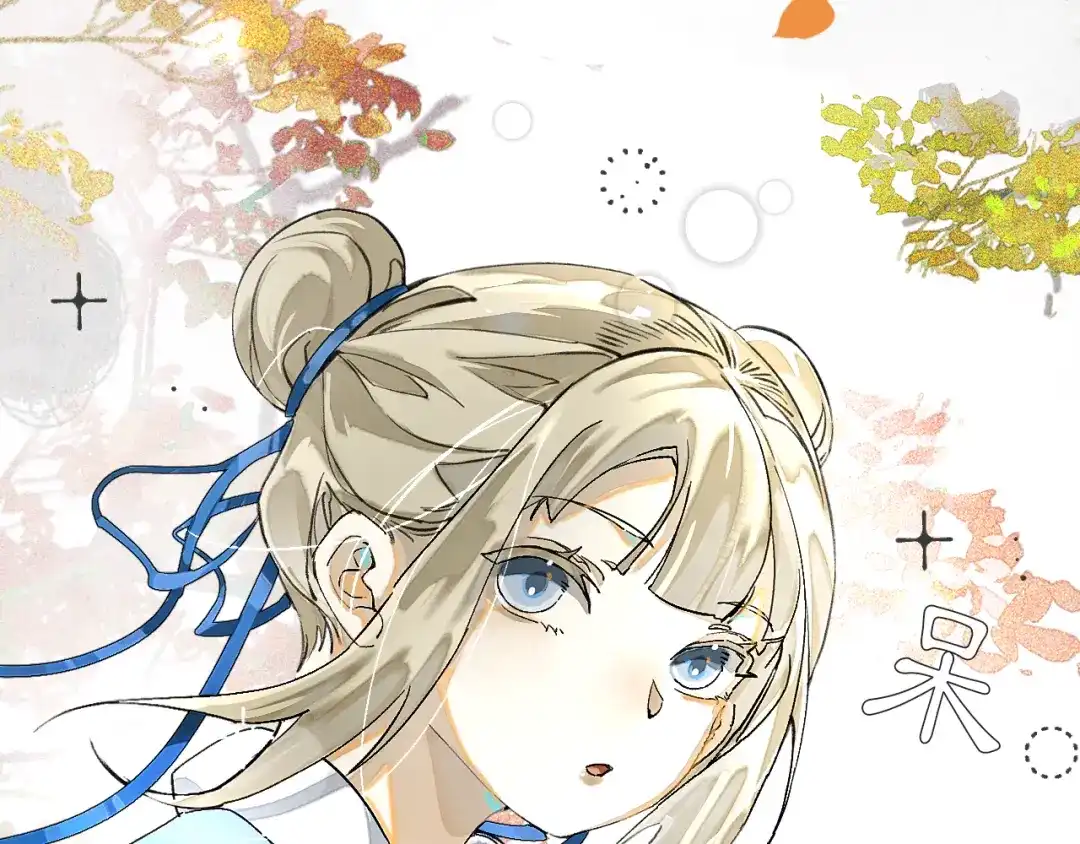 《满船清梦压星河》十一话：偏心 第14页