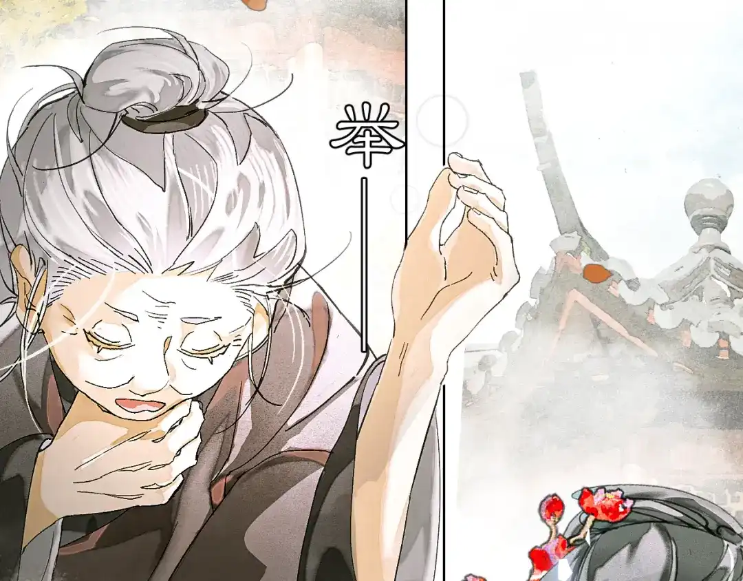 《满船清梦压星河》十一话：偏心 第69页