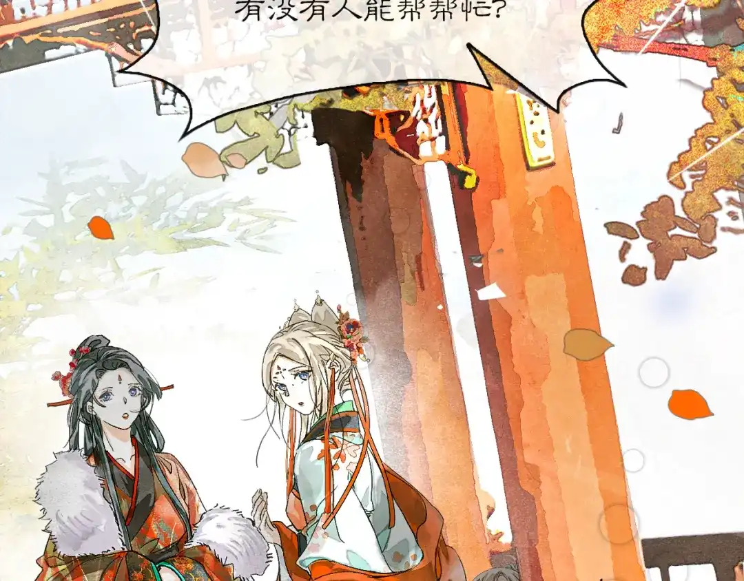 《满船清梦压星河》十一话：偏心 第62页
