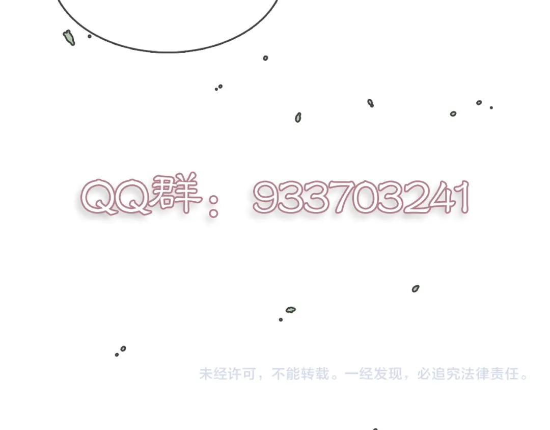 《满船清梦压星河》十一话：偏心 第78页