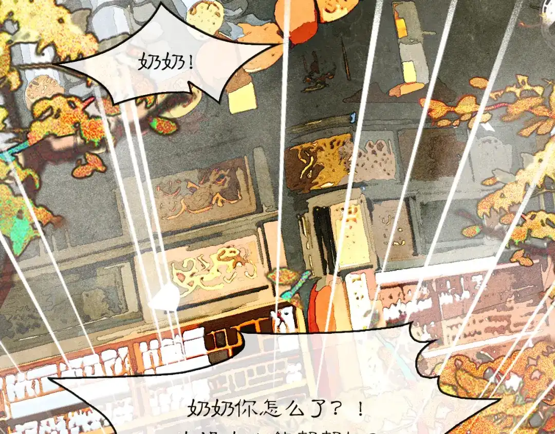 《满船清梦压星河》十一话：偏心 第61页