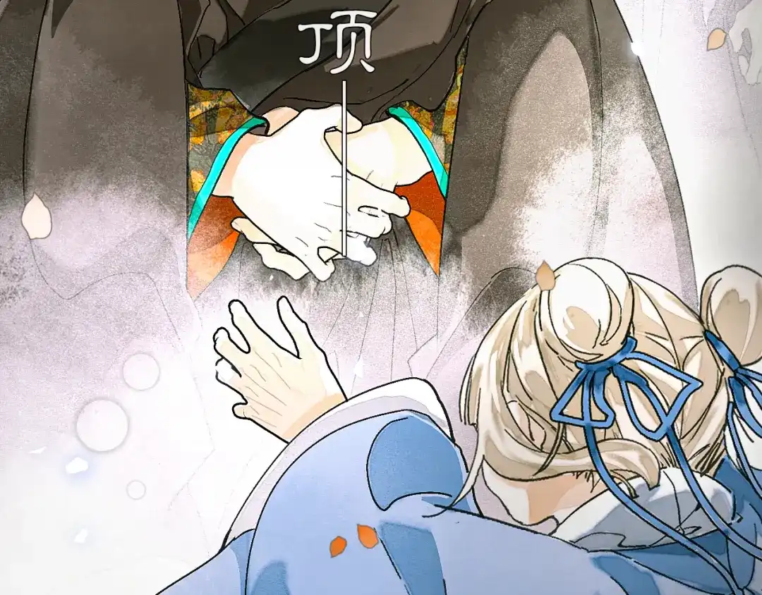 《满船清梦压星河》十一话：偏心 第75页