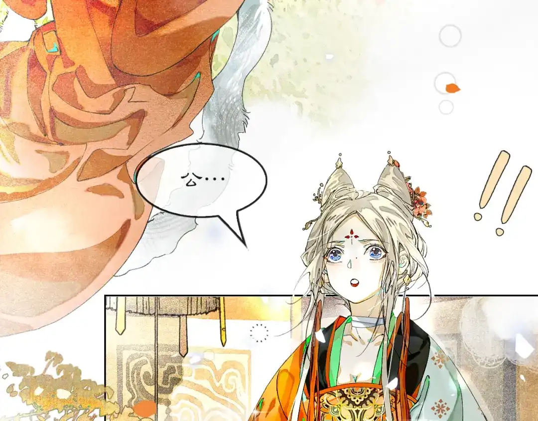 《满船清梦压星河》十一话：偏心 第3页