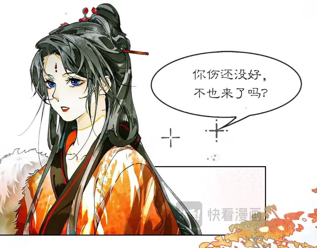 《满船清梦压星河》十一话：偏心 第19页