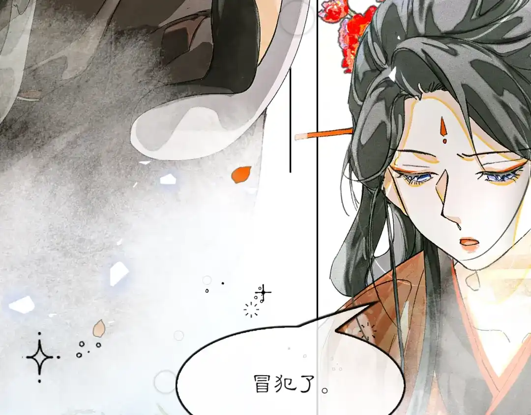 《满船清梦压星河》十一话：偏心 第70页