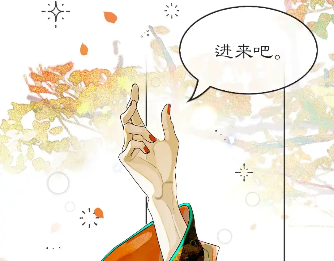 《满船清梦压星河》十一话：偏心 第10页