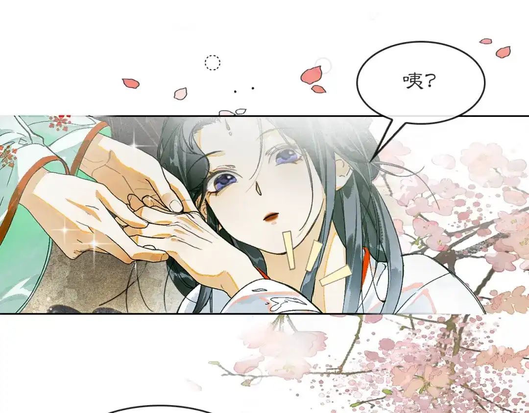 《满船清梦压星河》十二话：你能保证以后绝对不会背叛我吗？ 第63页