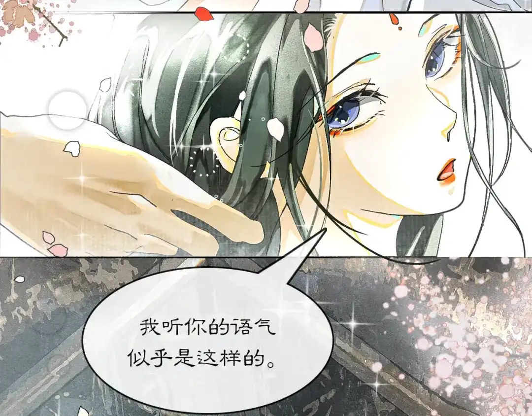 《满船清梦压星河》十二话：你能保证以后绝对不会背叛我吗？ 第47页