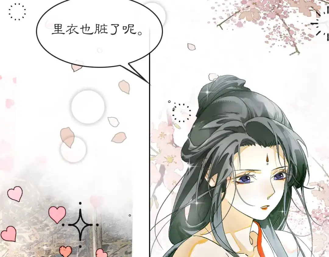 《满船清梦压星河》十二话：你能保证以后绝对不会背叛我吗？ 第64页