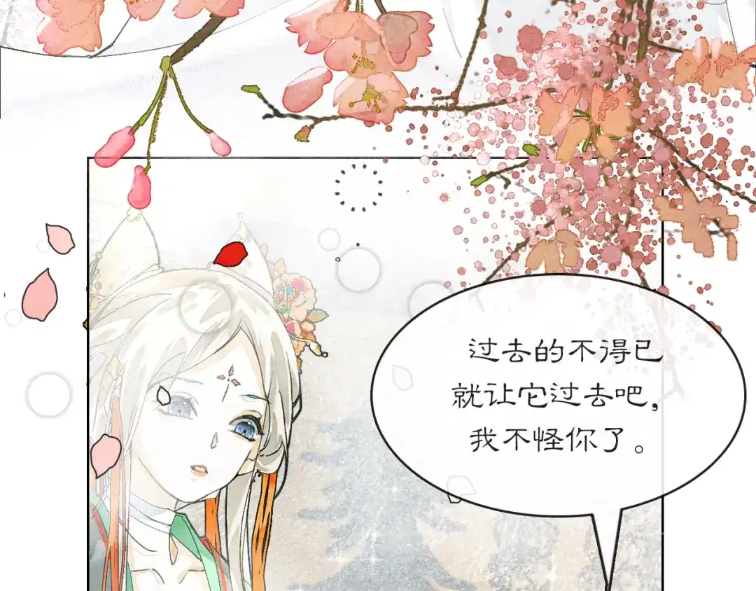 《满船清梦压星河》十二话：你能保证以后绝对不会背叛我吗？ 第56页