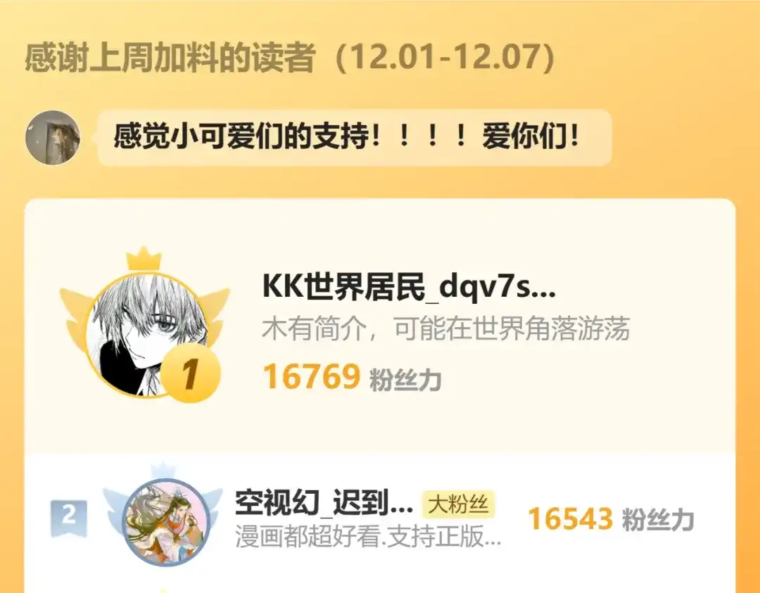 《满船清梦压星河》十二话：你能保证以后绝对不会背叛我吗？ 第104页
