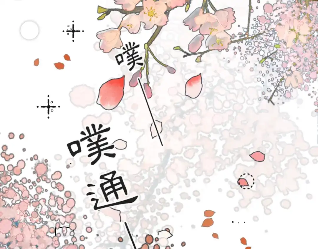 《满船清梦压星河》十二话：你能保证以后绝对不会背叛我吗？ 第70页