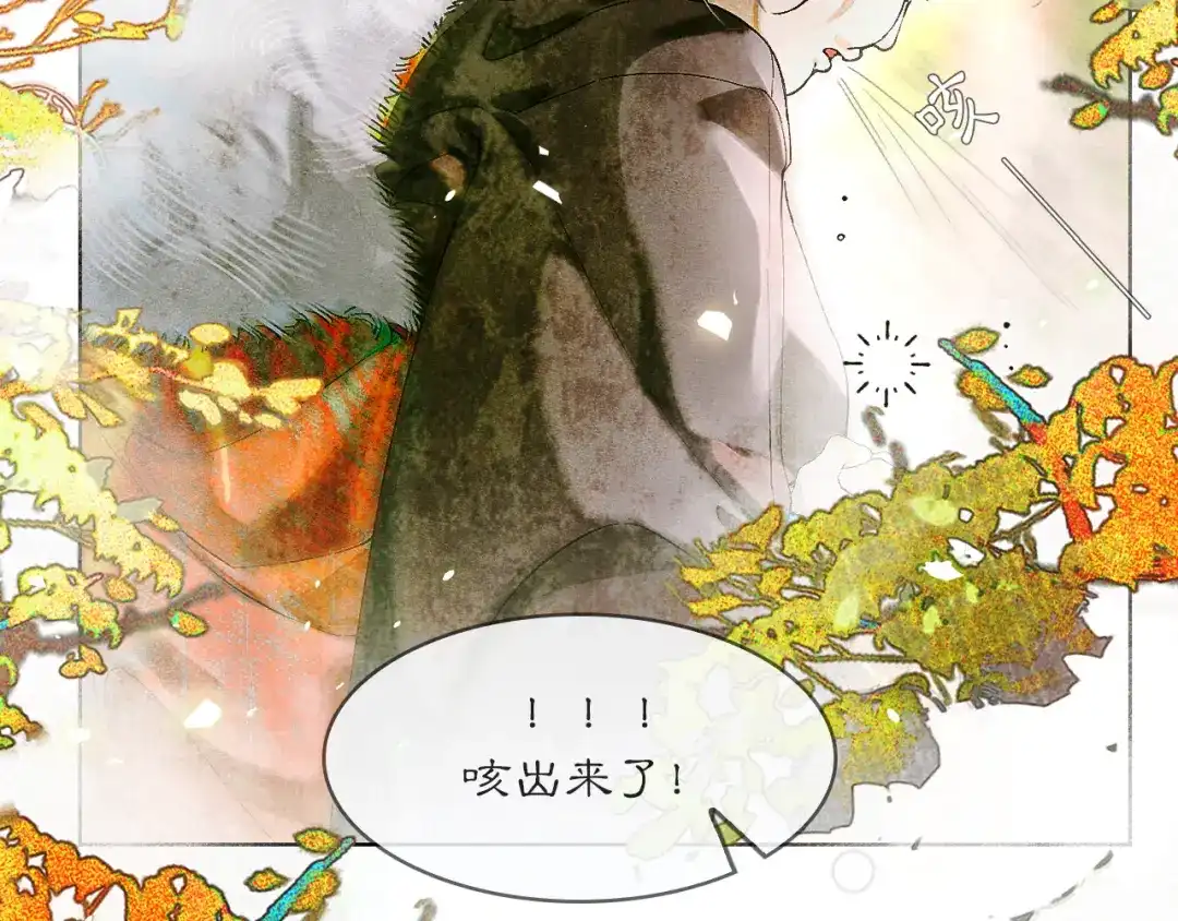 《满船清梦压星河》十二话：你能保证以后绝对不会背叛我吗？ 第2页