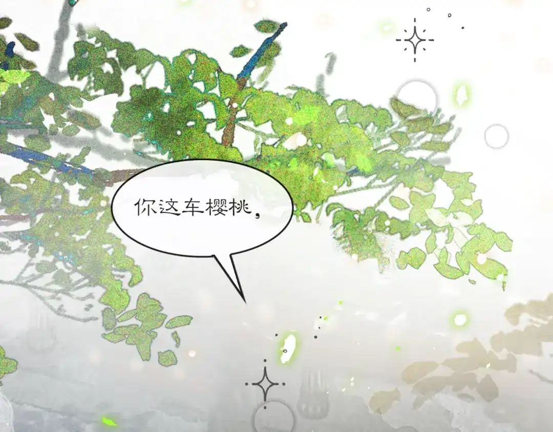 《满船清梦压星河》十二话：你能保证以后绝对不会背叛我吗？ 第90页