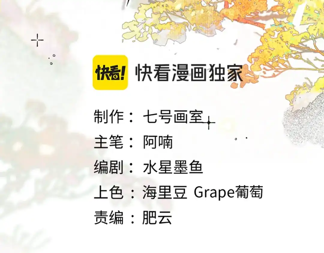 《满船清梦压星河》十二话：你能保证以后绝对不会背叛我吗？ 第19页
