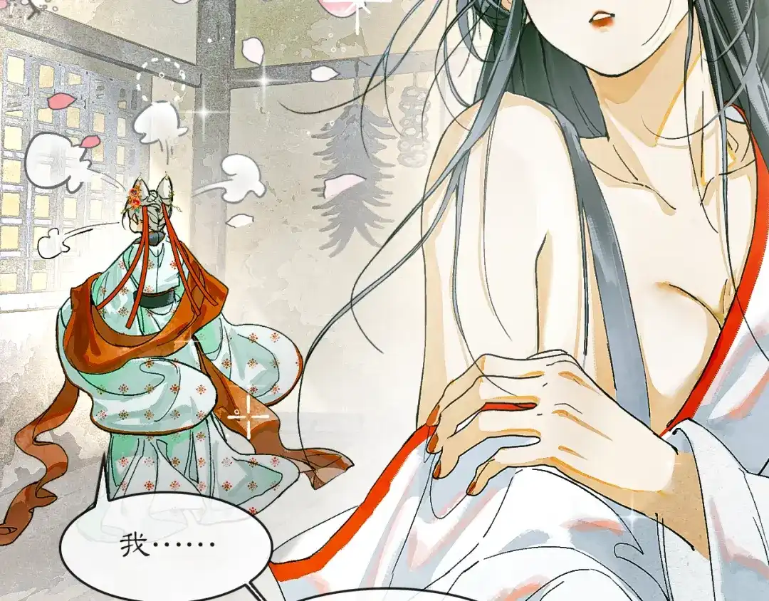 《满船清梦压星河》十二话：你能保证以后绝对不会背叛我吗？ 第67页