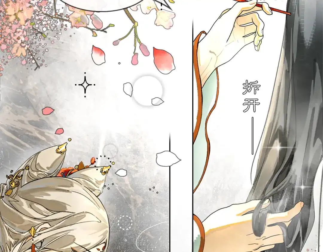 《满船清梦压星河》十二话：你能保证以后绝对不会背叛我吗？ 第27页