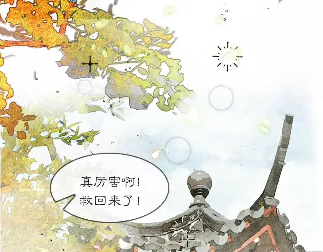 《满船清梦压星河》十二话：你能保证以后绝对不会背叛我吗？ 第3页