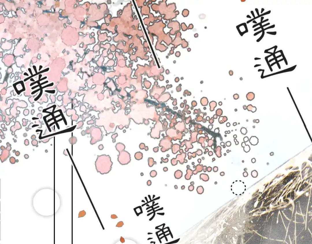 《满船清梦压星河》十二话：你能保证以后绝对不会背叛我吗？ 第71页