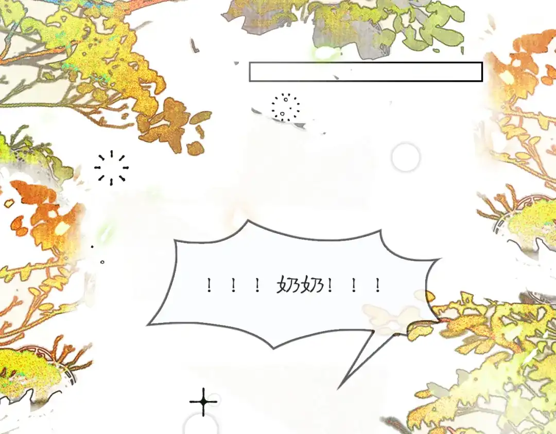 《满船清梦压星河》十二话：你能保证以后绝对不会背叛我吗？ 第10页