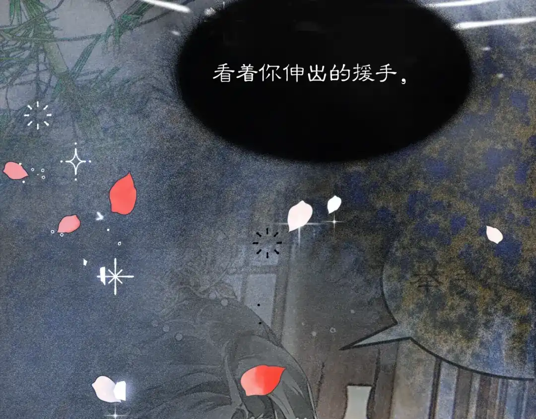 《满船清梦压星河》十二话：你能保证以后绝对不会背叛我吗？ 第35页