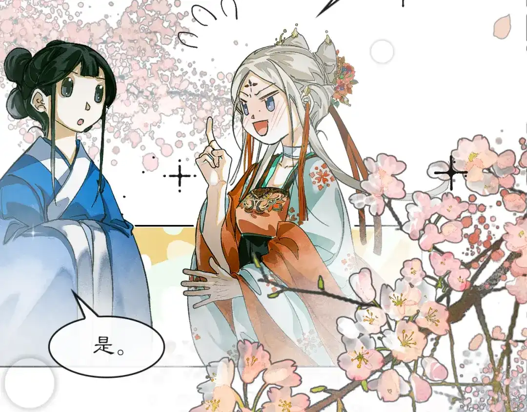 《满船清梦压星河》十二话：你能保证以后绝对不会背叛我吗？ 第69页