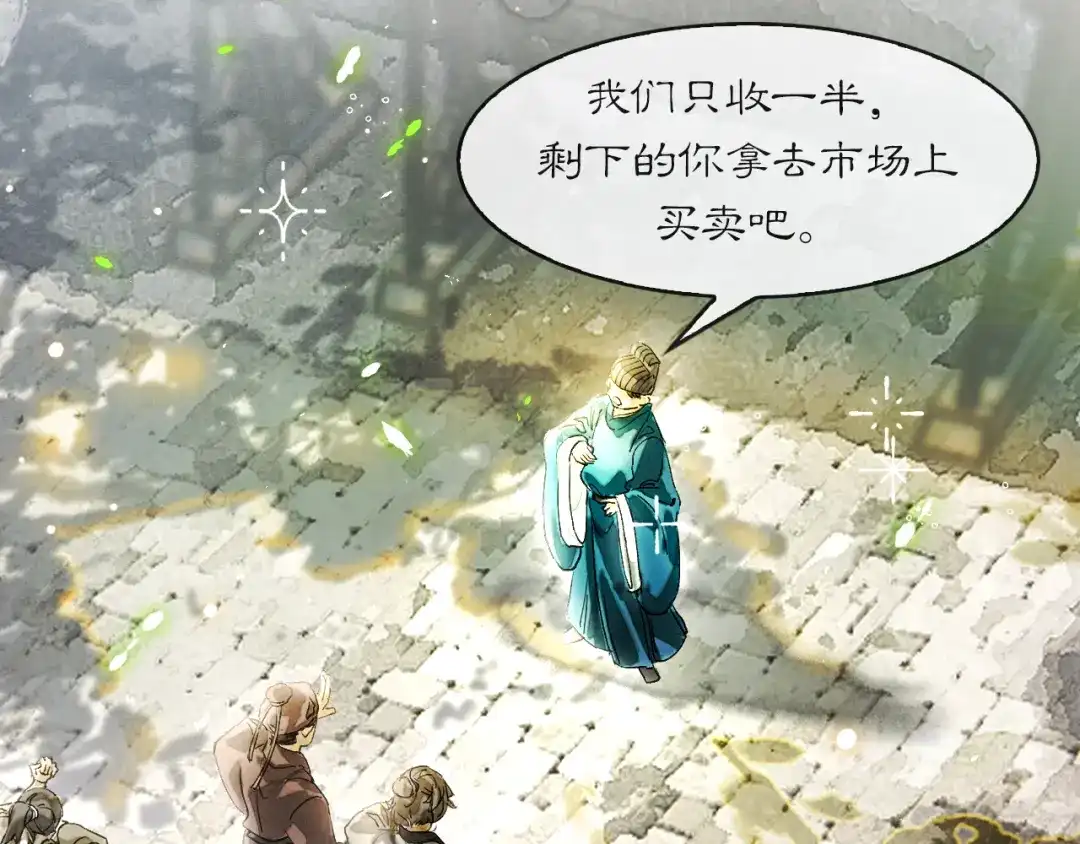 《满船清梦压星河》十二话：你能保证以后绝对不会背叛我吗？ 第91页