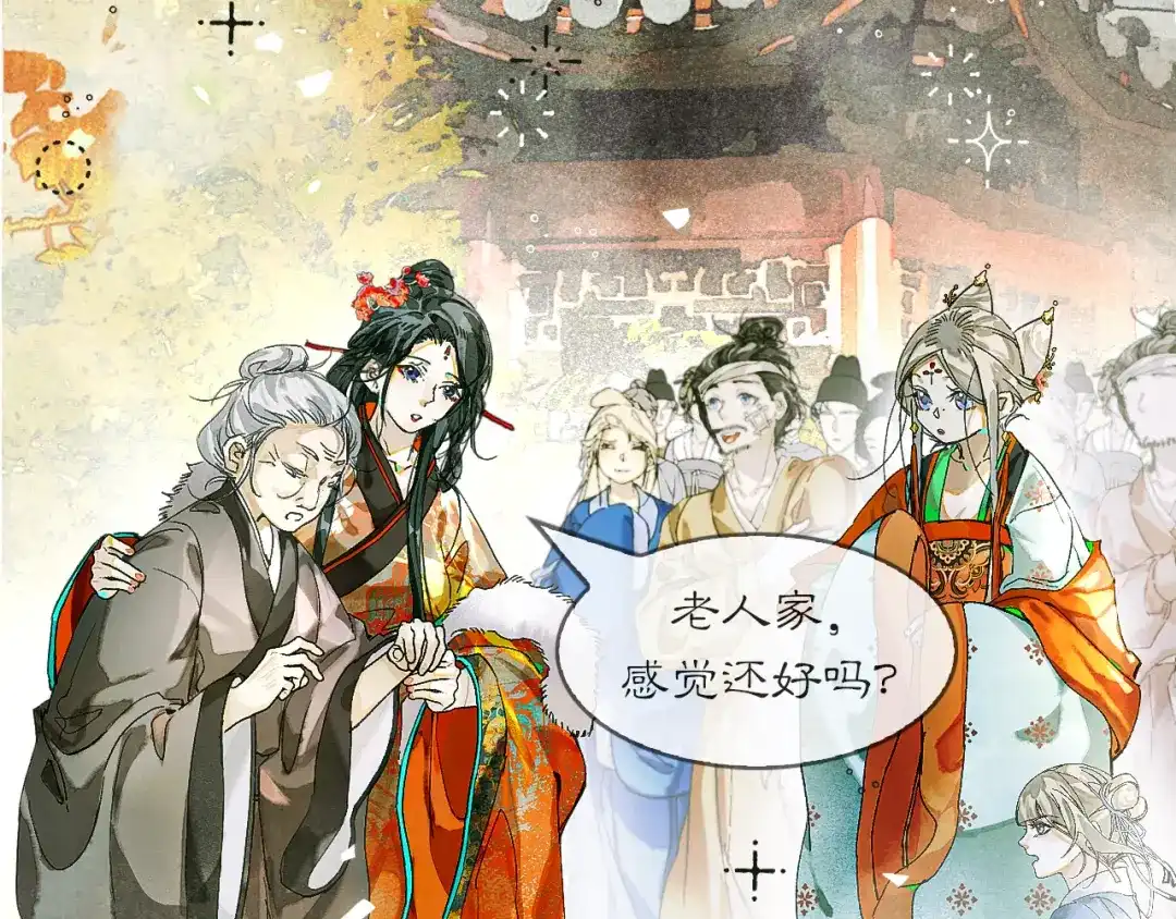 《满船清梦压星河》十二话：你能保证以后绝对不会背叛我吗？ 第4页