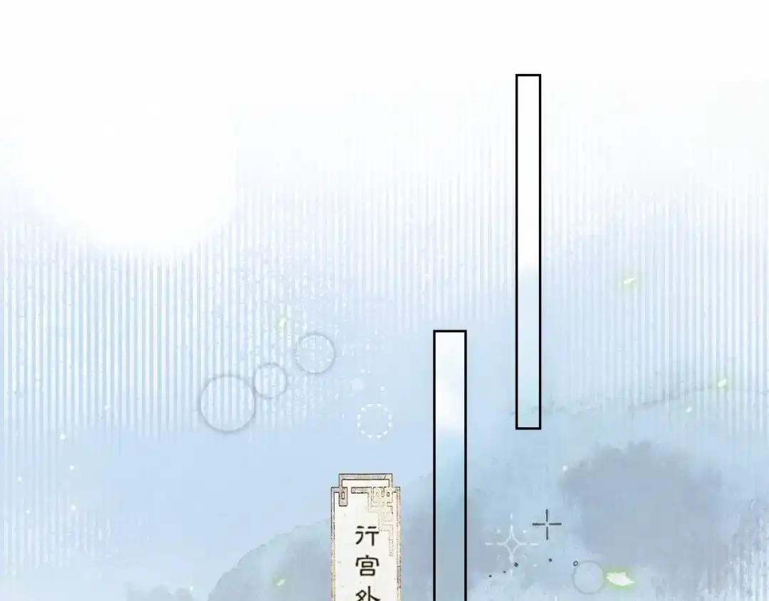 《满船清梦压星河》十二话：你能保证以后绝对不会背叛我吗？ 第85页