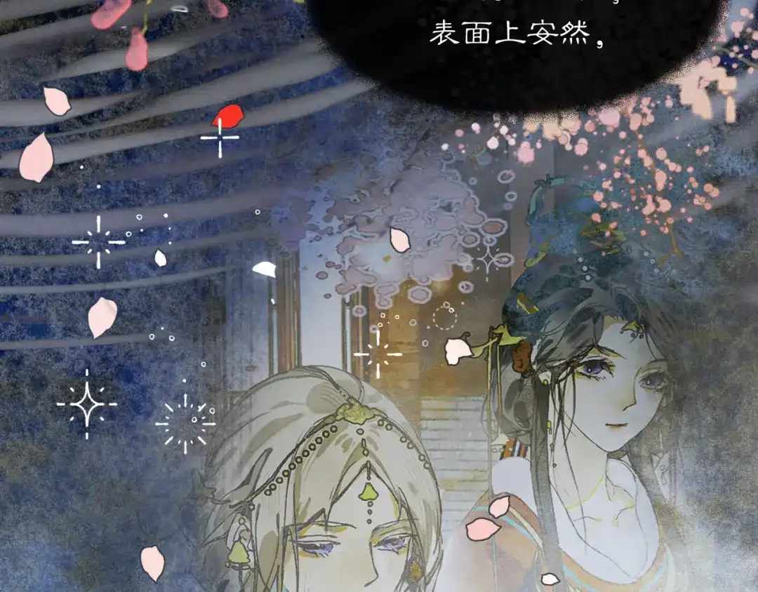 《满船清梦压星河》十二话：你能保证以后绝对不会背叛我吗？ 第31页