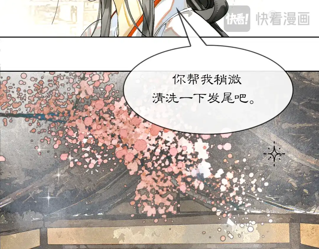 《满船清梦压星河》十二话：你能保证以后绝对不会背叛我吗？ 第25页