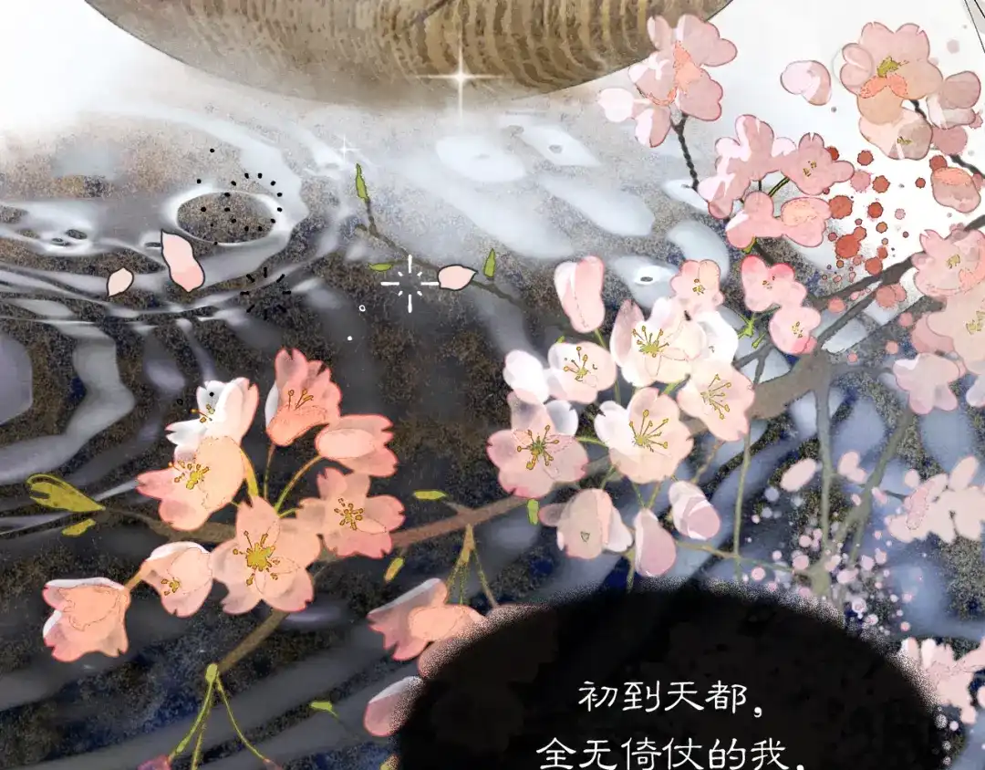 《满船清梦压星河》十二话：你能保证以后绝对不会背叛我吗？ 第30页