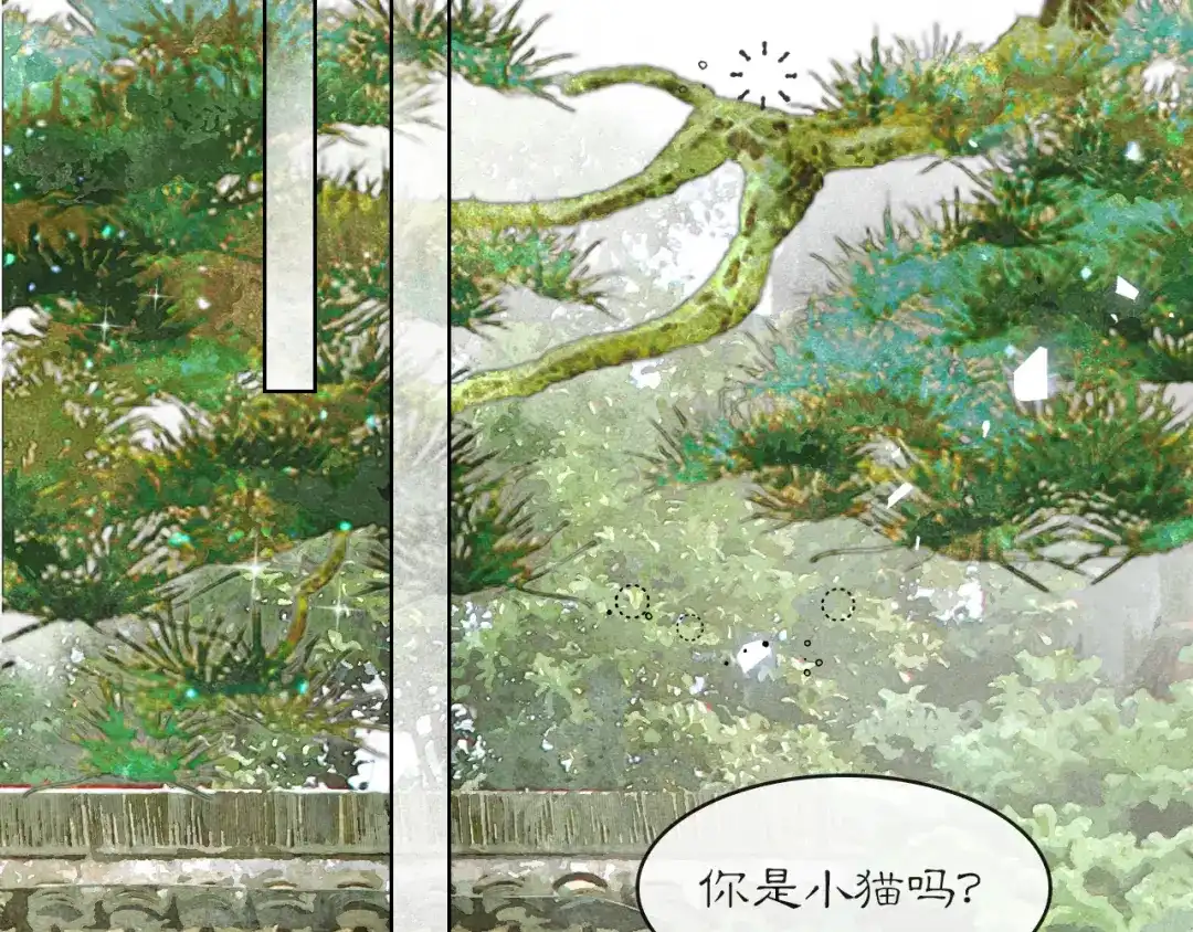 《满船清梦压星河》十三话：是为了你！ 第81页