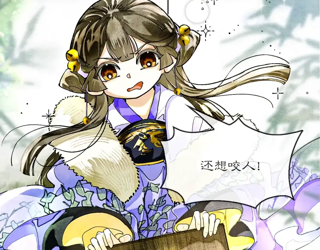 《满船清梦压星河》十三话：是为了你！ 第33页