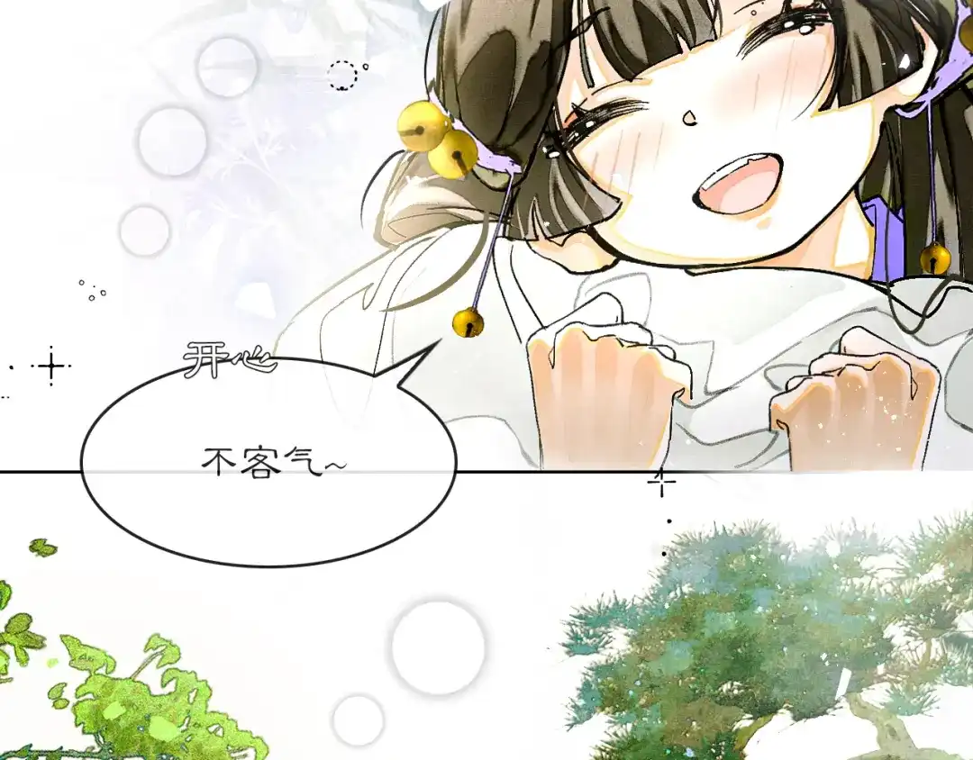 《满船清梦压星河》十三话：是为了你！ 第36页