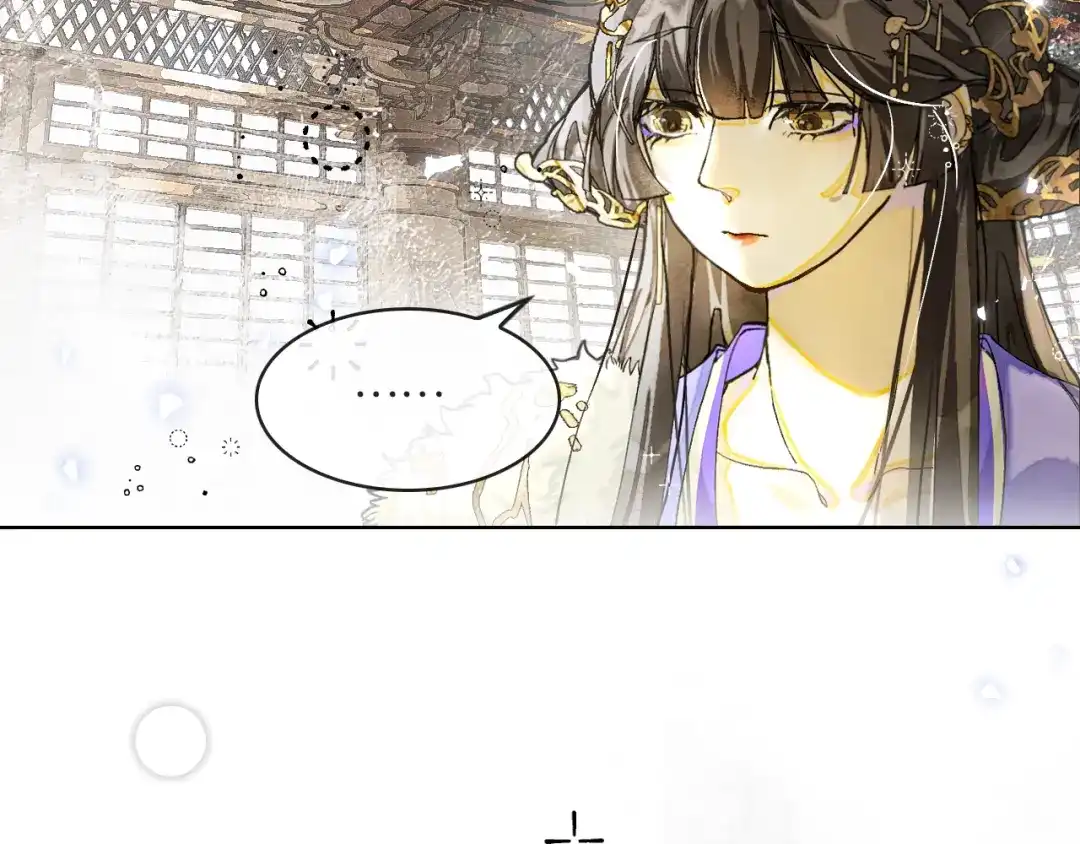 《满船清梦压星河》十三话：是为了你！ 第7页